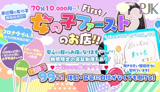 パンチラJK