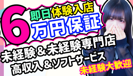 錦糸町 桃色クリスタル