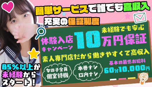 錦糸町 桃色クリスタル