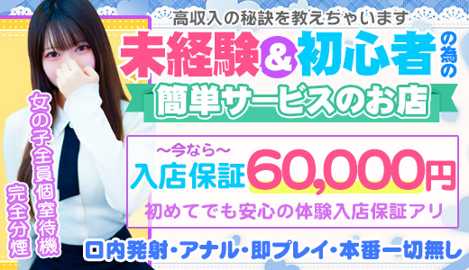 錦糸町 桃色クリスタル