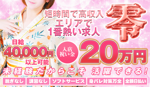 零 - REI-