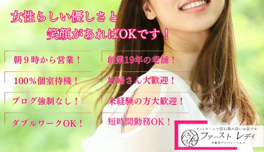 ファーストレディ