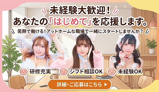 池袋☆にゃんだ☆FULL
