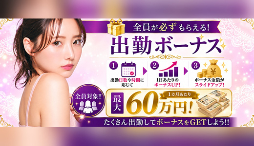 人妻ネットワーク 新宿～池袋編