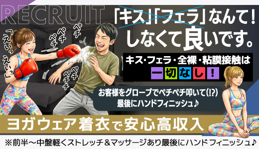 ドクトルストレッチ