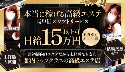 ザイオン 会員制アロマエステ