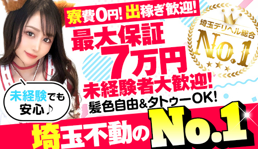 埼玉ちゅっぱ大宮店