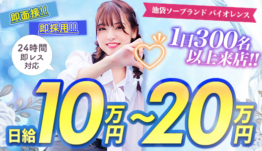バイオレンス