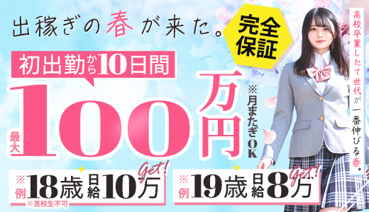 川崎制服アイドルソープ KiSeKi