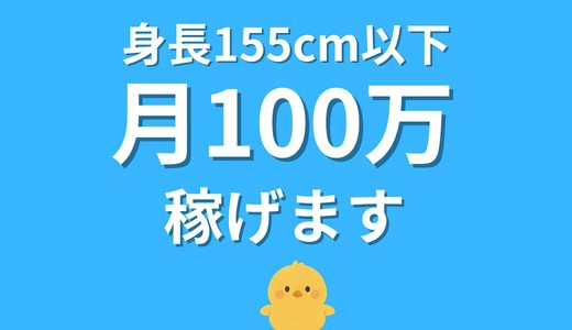 みせいじゅく