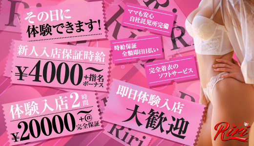 Riri ～リリ～