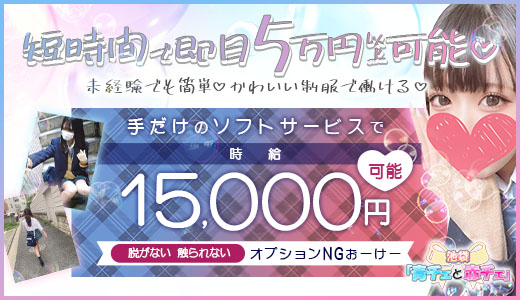 青チェと赤チェ