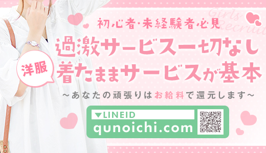 くのいち