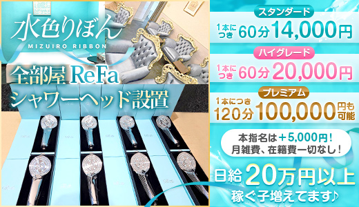 水色りぼん