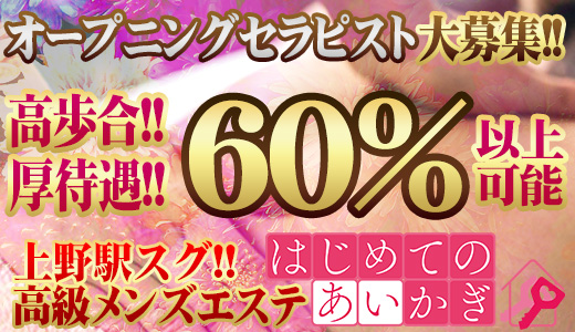 はじめてのあいかぎ