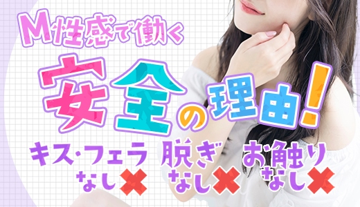 横浜痴女性感フェチ倶楽部