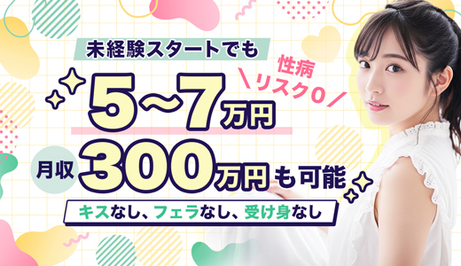 五反田痴女性感フェチ倶楽部