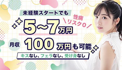 五反田痴女性感フェチ倶楽部
