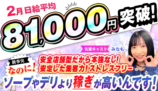 ぺろぺろベロベロ専科　ぺろんちょ