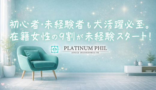 PLATINUM PHIL