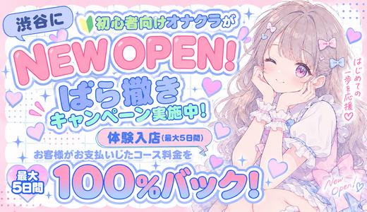 ヌルっとハンド