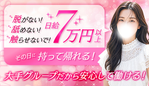 Salon du M-えっちなお姉さんのM性感デリバリー-五反田店
