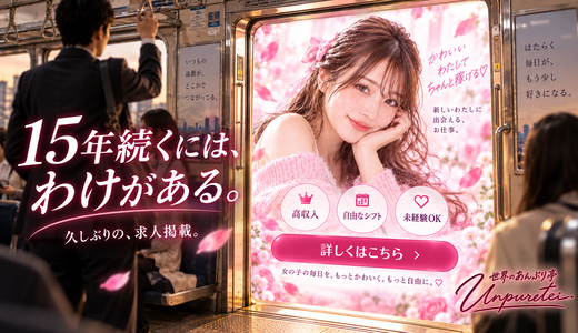 あんぷり亭 錦糸町店