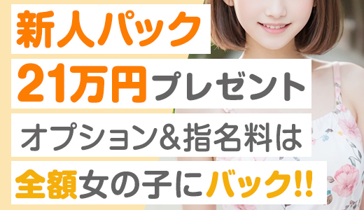 横浜シンデレラ（シンデレラグループ）