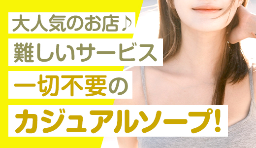 ドMなバニーちゃん大宮店