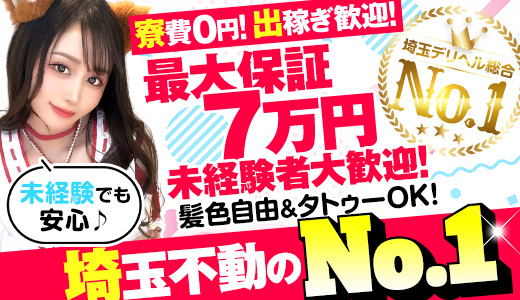 埼玉ちゅっぱ大宮店