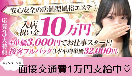 やみつきエステ2nd 横浜店