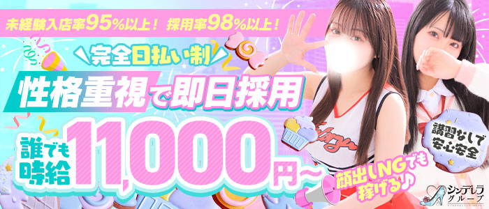 池袋コスプレサンシャイン（シンデレラグループ）