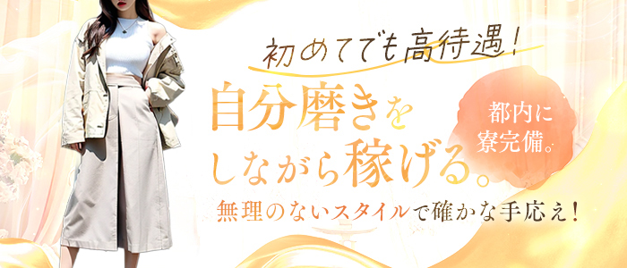 人妻出逢い会 百合の園 山の手本店