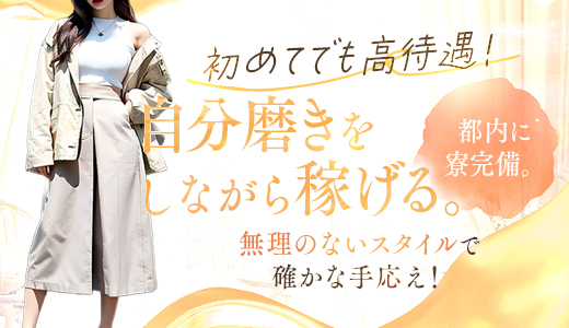 人妻出逢い会 百合の園 山の手本店