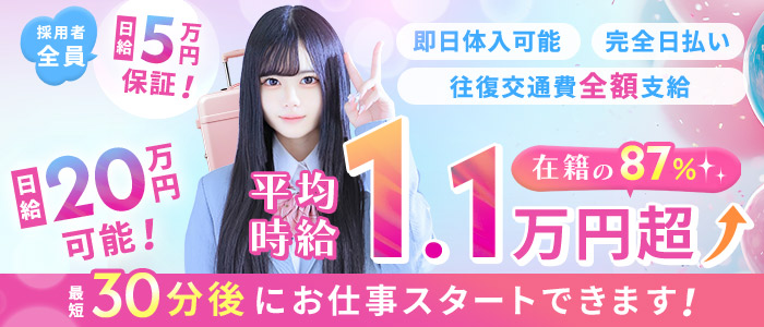 川崎制服アイドルソープ KiSeKi