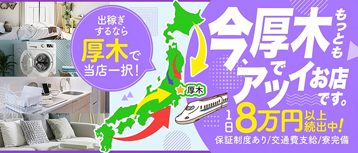 One More 奥様　厚木店