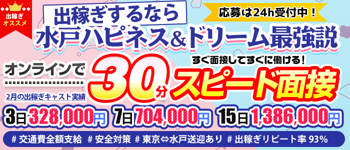 ハピネス＆ドリーム