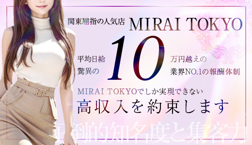 MIRAI TOKYO 六本木店