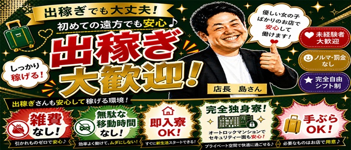 素人妻御奉仕倶楽部Hip's千葉店