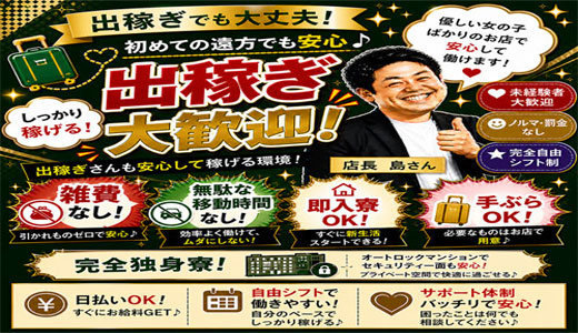 素人妻御奉仕倶楽部Hip's千葉店