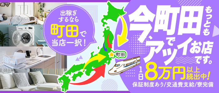 One More 奥様 町田相模原店
