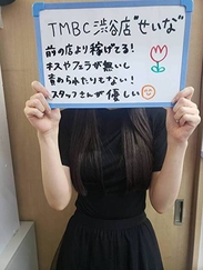 せいな