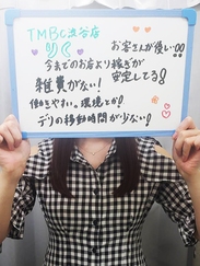 りく