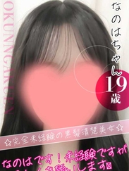 なのは