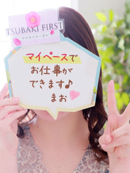 まおさん　26歳　2019年12月入店　未経験