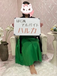 遥香(はるか)