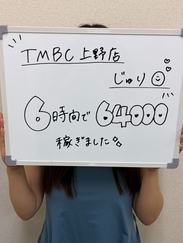 じゅり