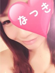 なつき