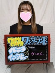 かのん