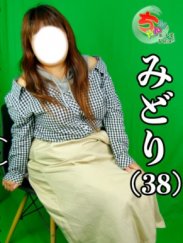 みどり